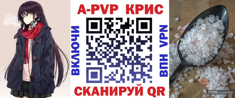 закладка  Жуковка  Alpha PVP крисы CK 