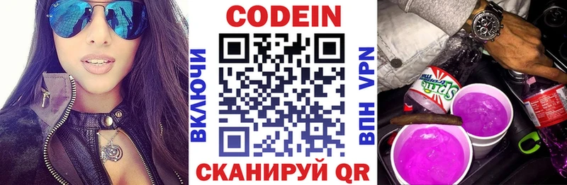 это телеграм  Жуковка  Кодеиновый сироп Lean Purple Drank  KRAKEN вход 