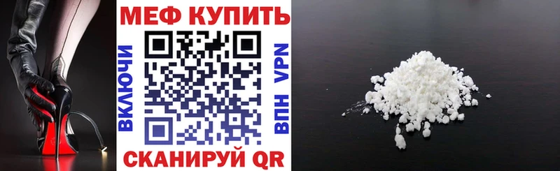 купить   Жуковка  МЕФ мука 