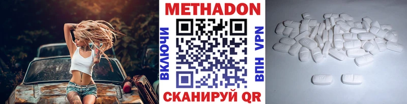 МЕТАДОН VHQ  MEGA tor  Жуковка 
